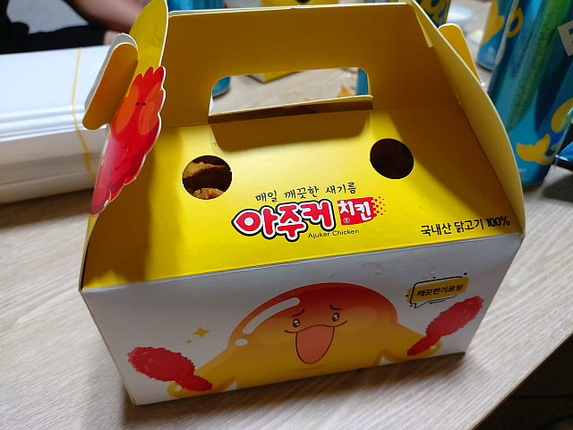 아주커치킨