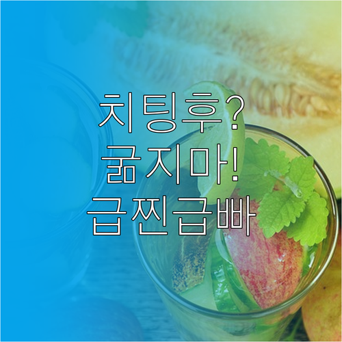 굶지 않고 건강하게 비워내는 치팅 후..