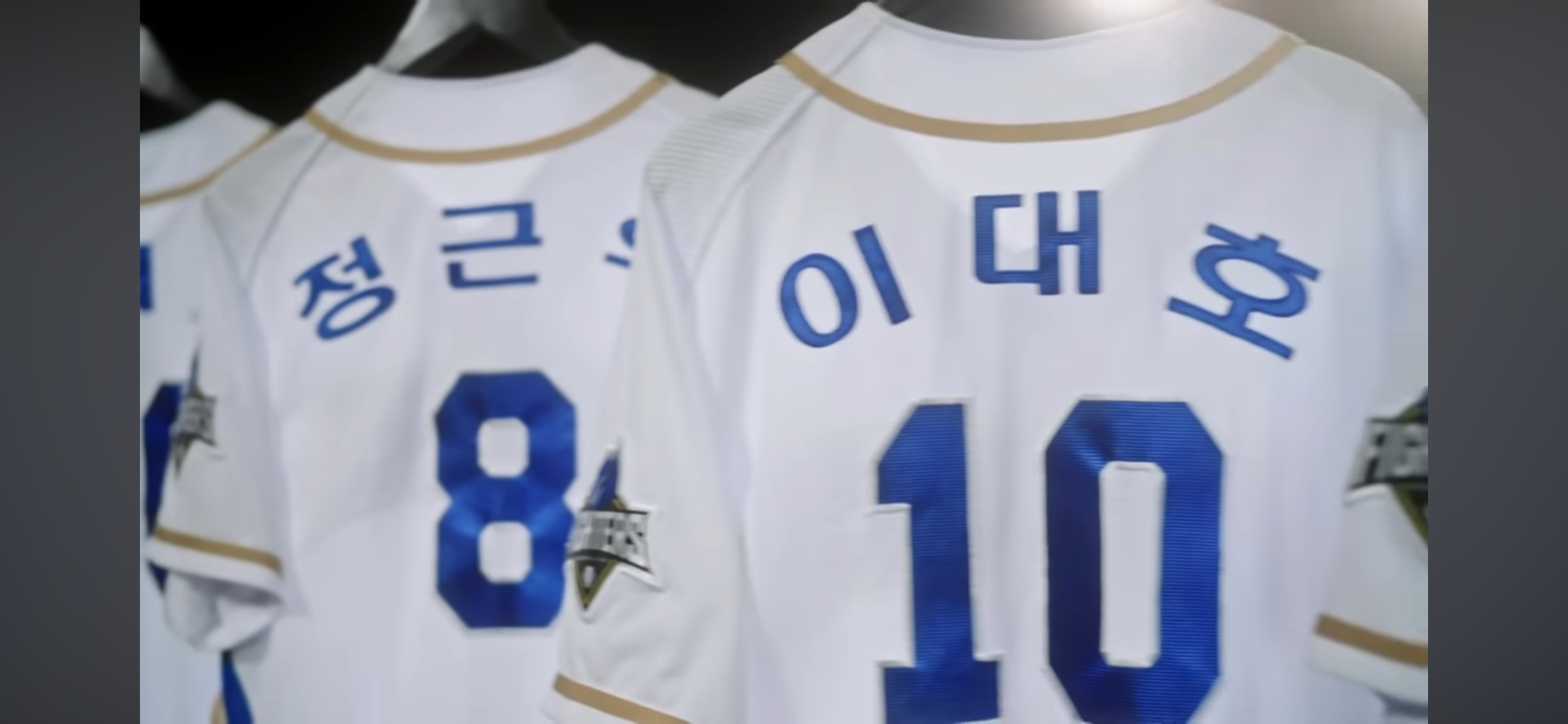 불꽃야구 첫 직관 맴버 ❘ 몬스터즈의 명단 그대로