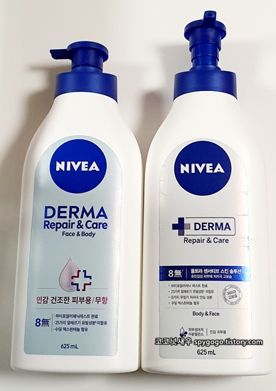 니베아 바디로션