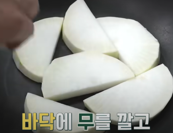 편스토랑 류수영 고등어조림 조리 시작