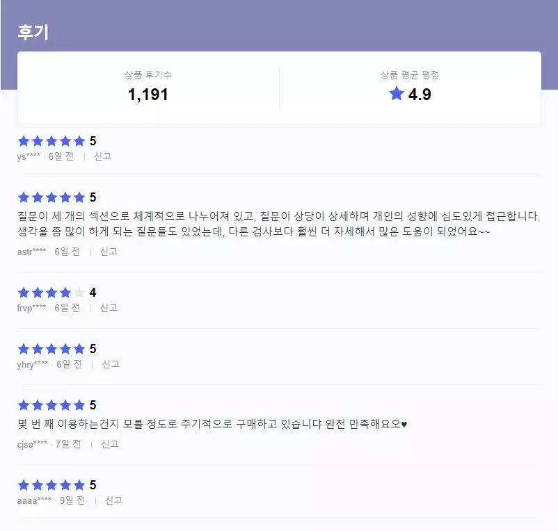 MBTI 검사