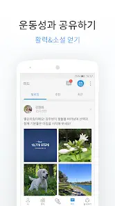 무료 만보기 어플추천