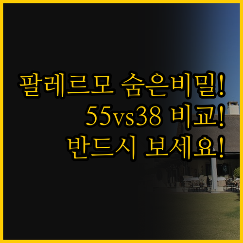 팔레르모 여행의 숨은 비밀 호텔 55..