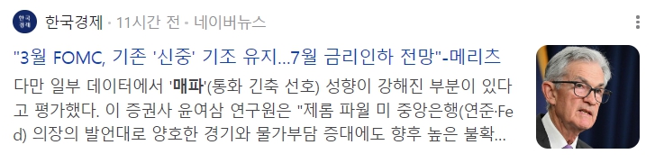 매파와 비둘기파 경제용어 완벽정리! 금융시장에 영향은?