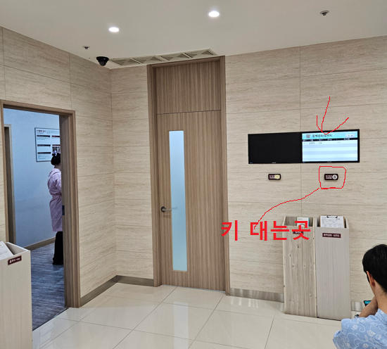 검진시 키 대는 곳과 모니터