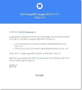 지메일 gmail 한글 번역 기능 사용방법 이메일 도구_15
