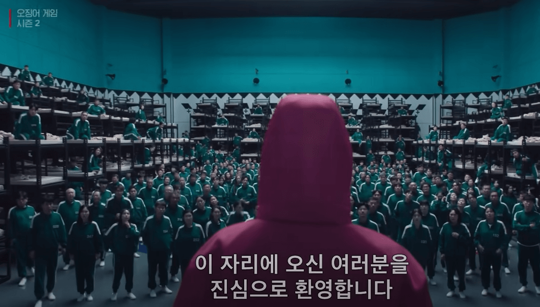 오징어 게임2