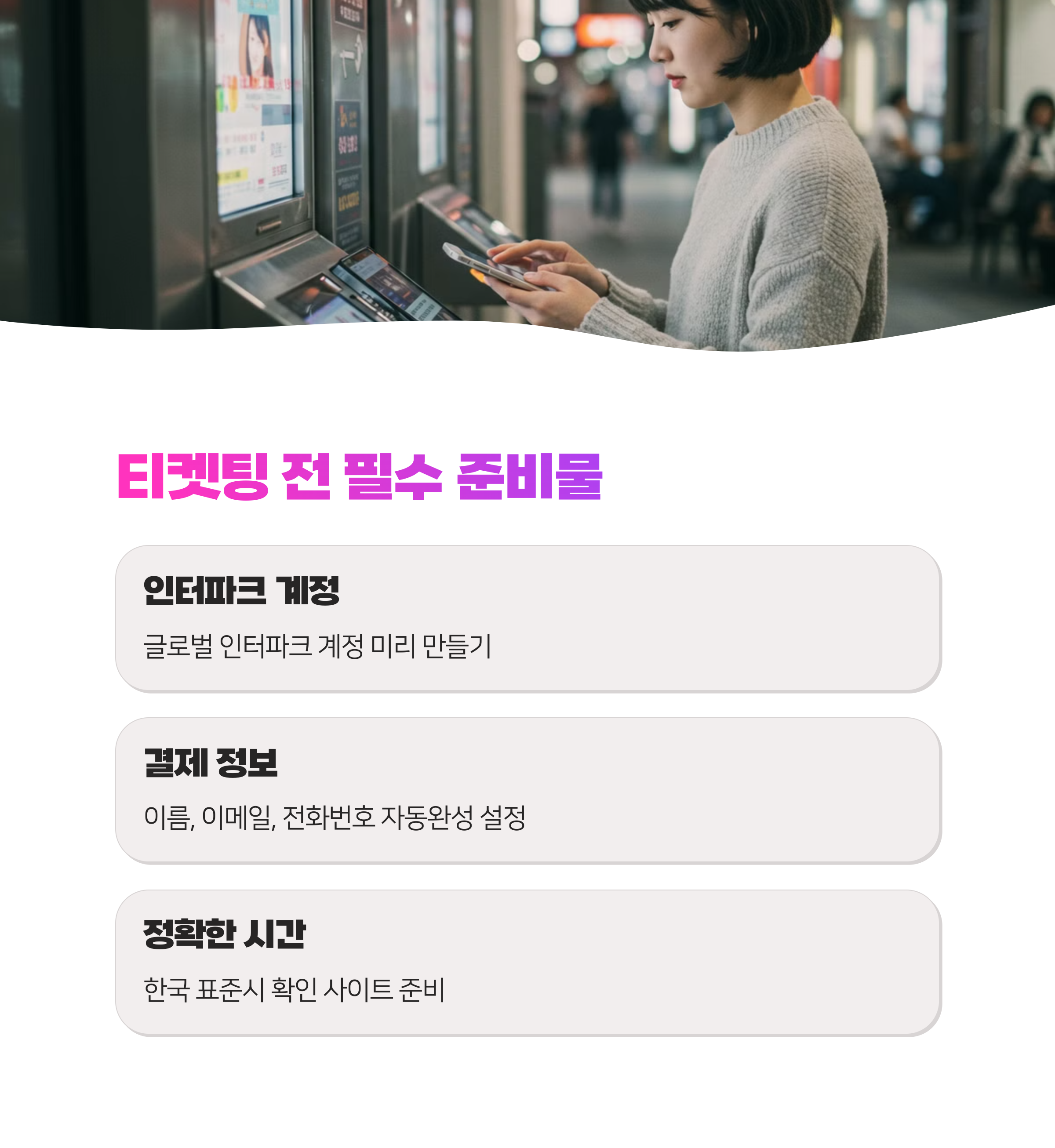 LCK컵 예매 티켓팅 성공하는 꿀팁 총정리