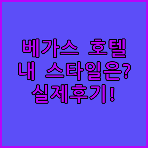 실제 후기 기반 라스베이거스 여행 스..