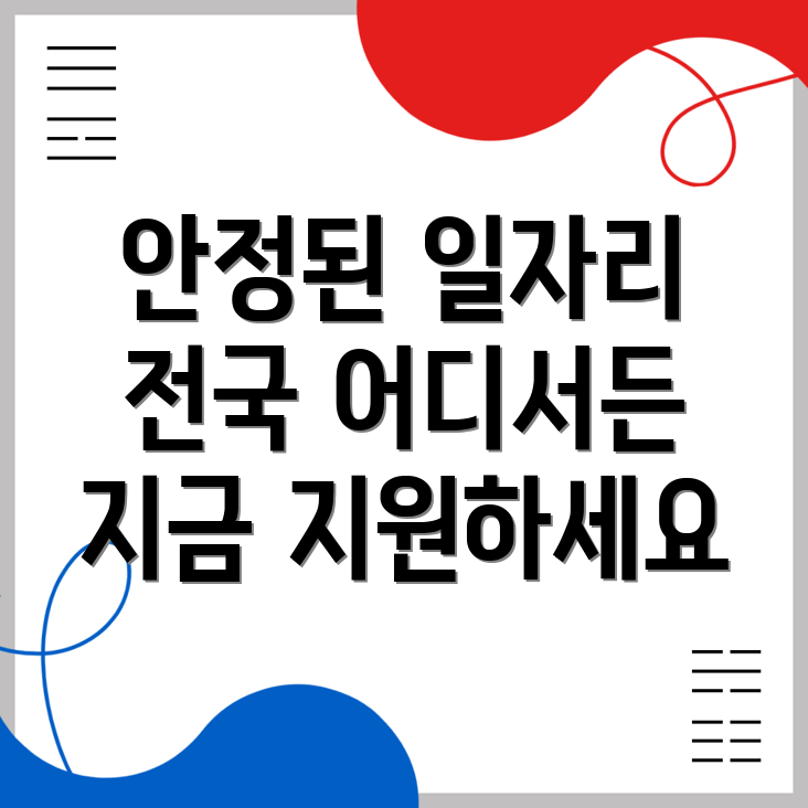 보령시 웅천읍 채용정보