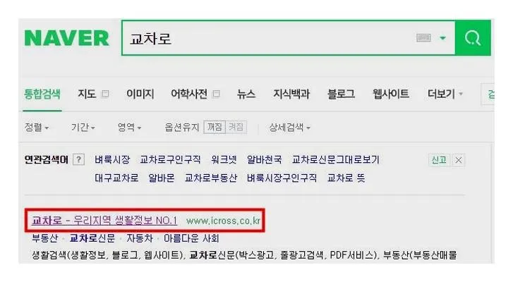 수원교차로구인구직