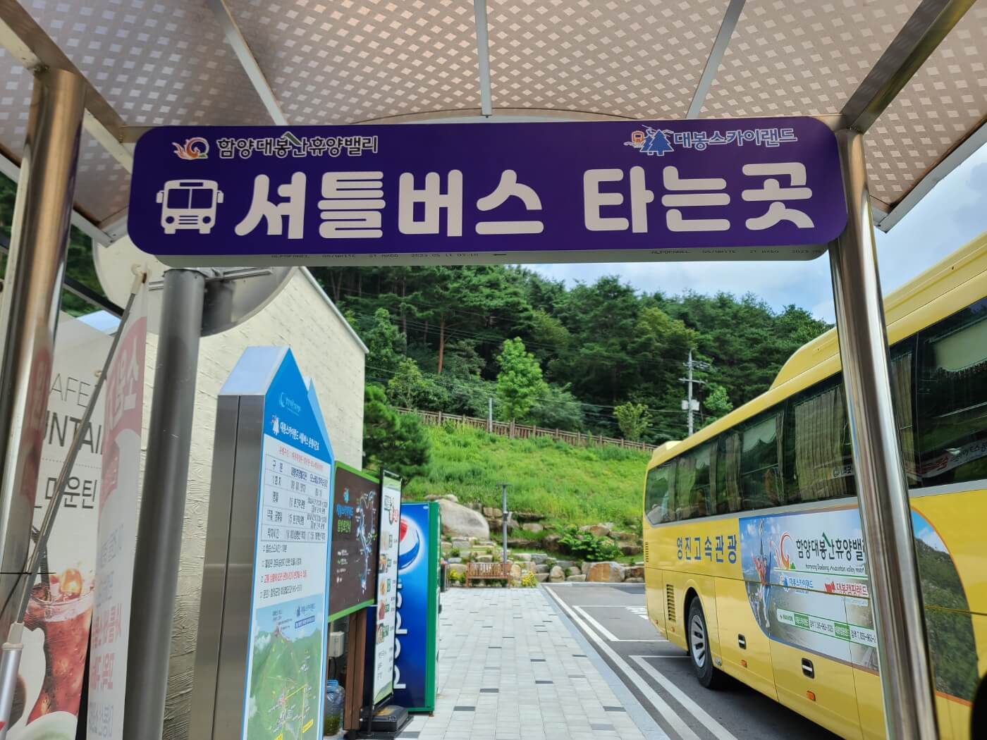탑승장
