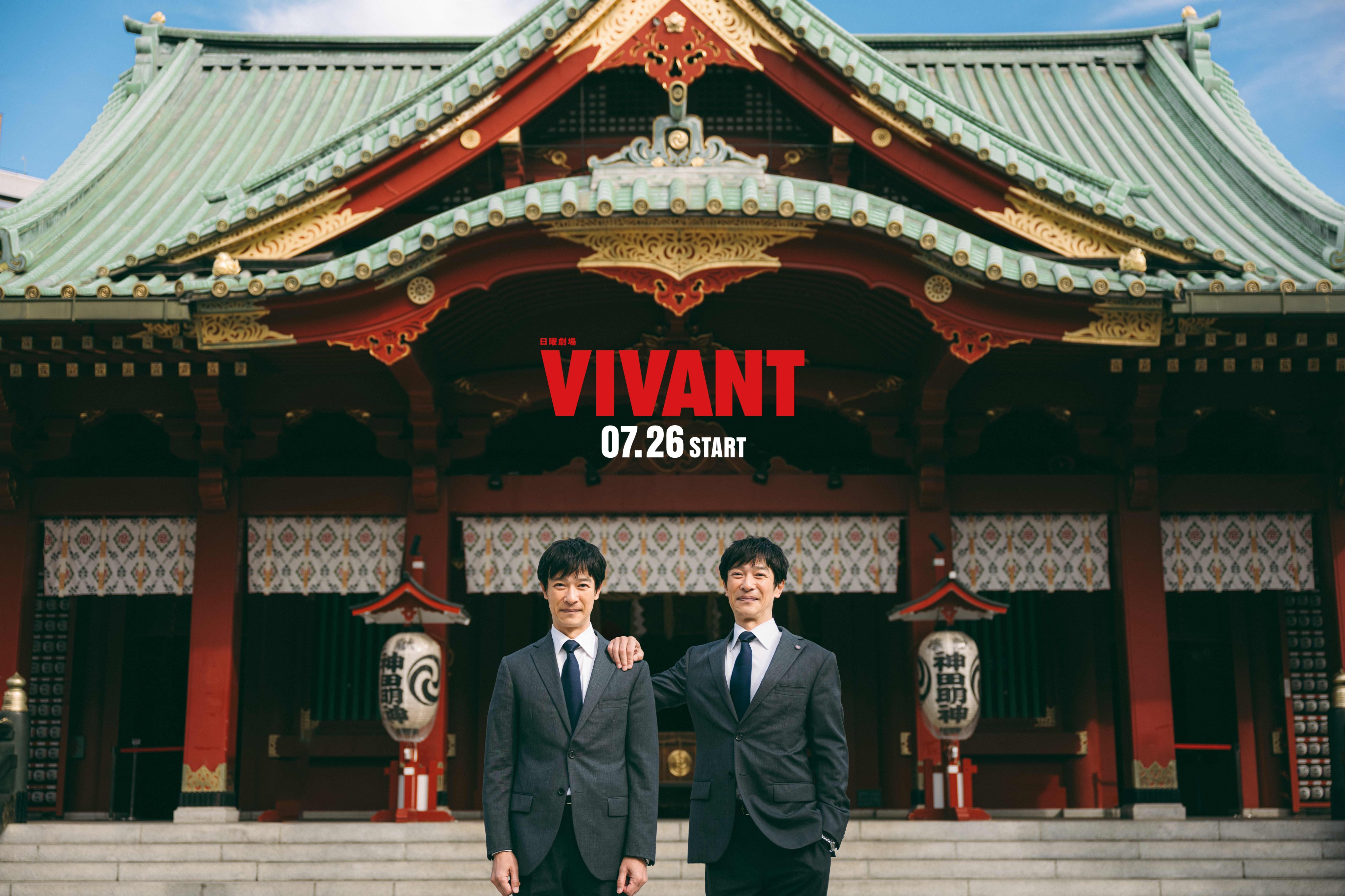 VIVANT_시즌2_사카이마사토