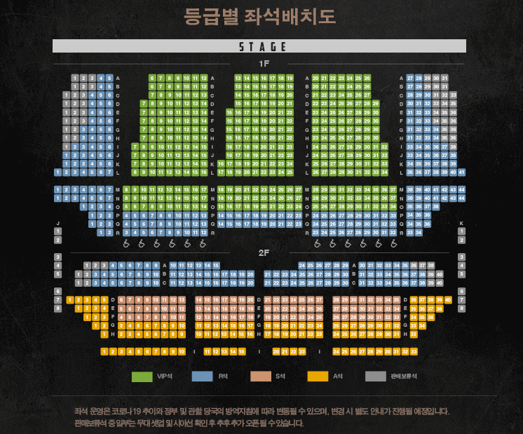 할란카운티 좌석 배치도