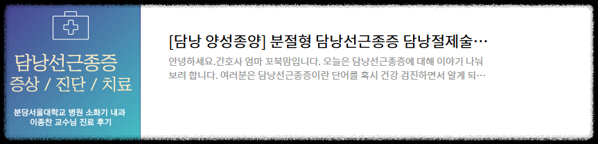 담낭선근증