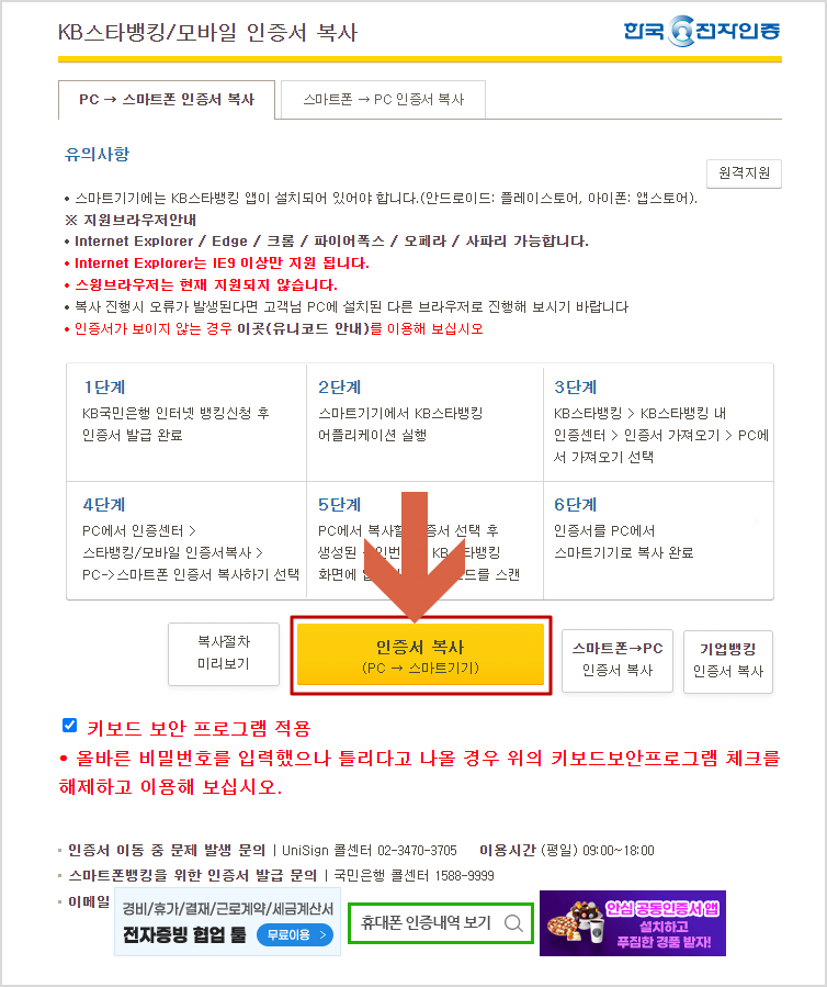 인증서 복사 선택화면