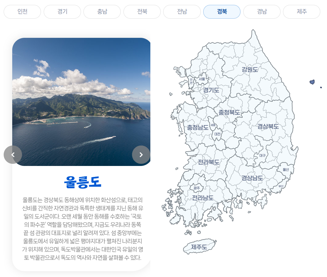 찾아가고 싶은섬 88곳 이벤트