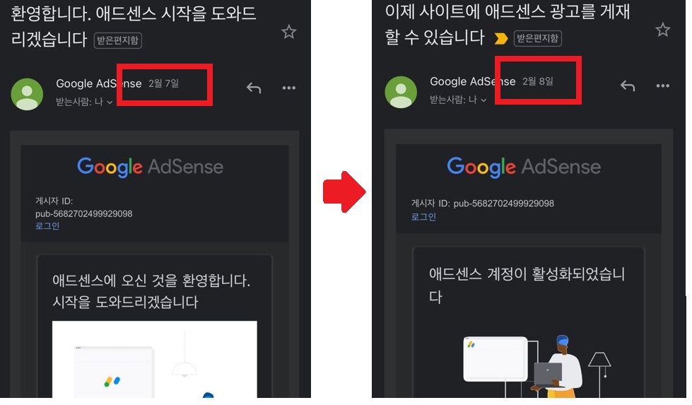 애드센스 승인 하루만에 받은 후기 꿀팁 공유