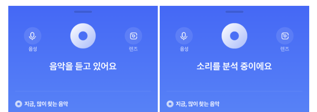 네이버 음으로 노래찾기 4