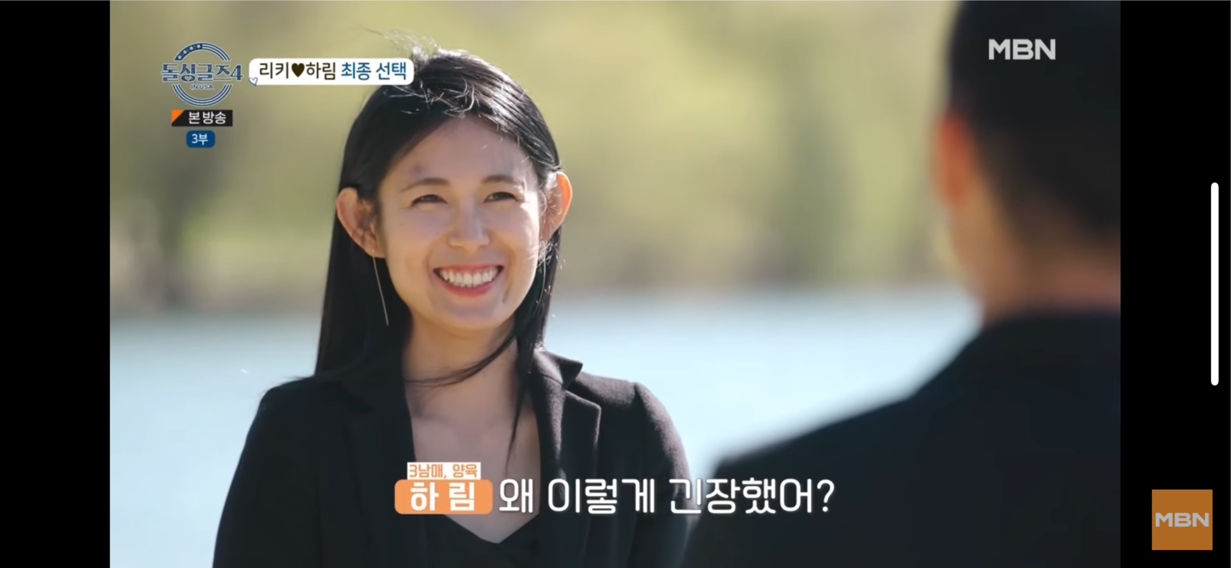 돌싱글즈4 하림❤️리키 커플