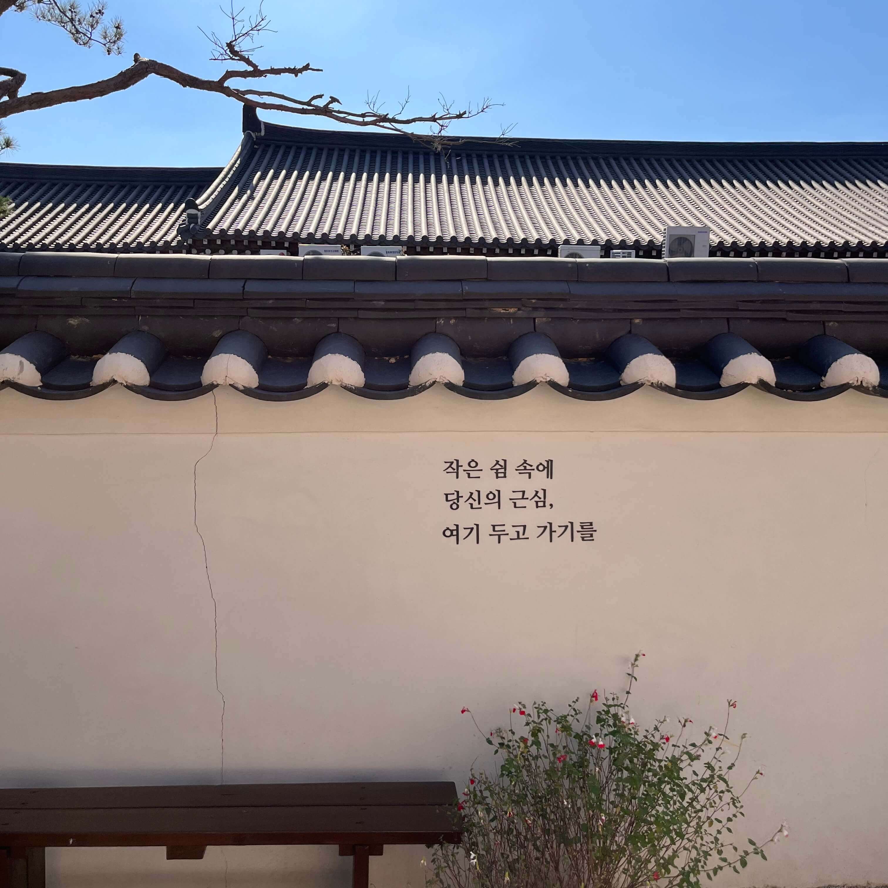 경주 첨성관