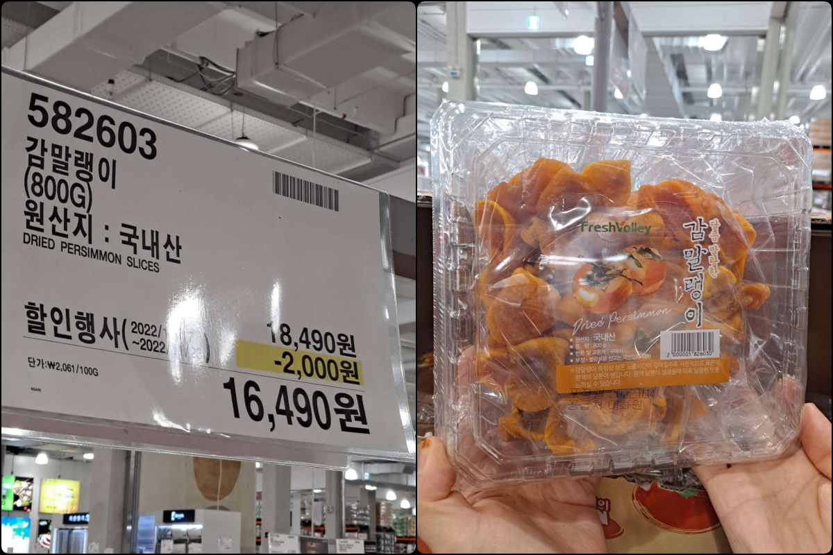 감말랭이 한팩
