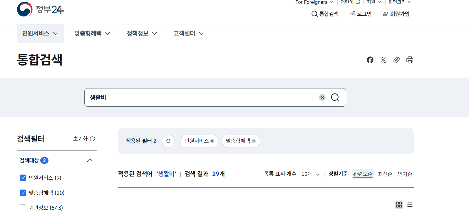 2025 한국 경제 지금 어떤 상황일까?