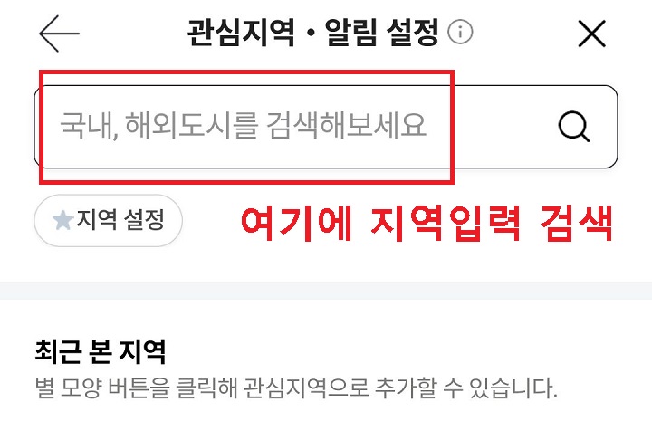 화면 상단에 검색창 보임