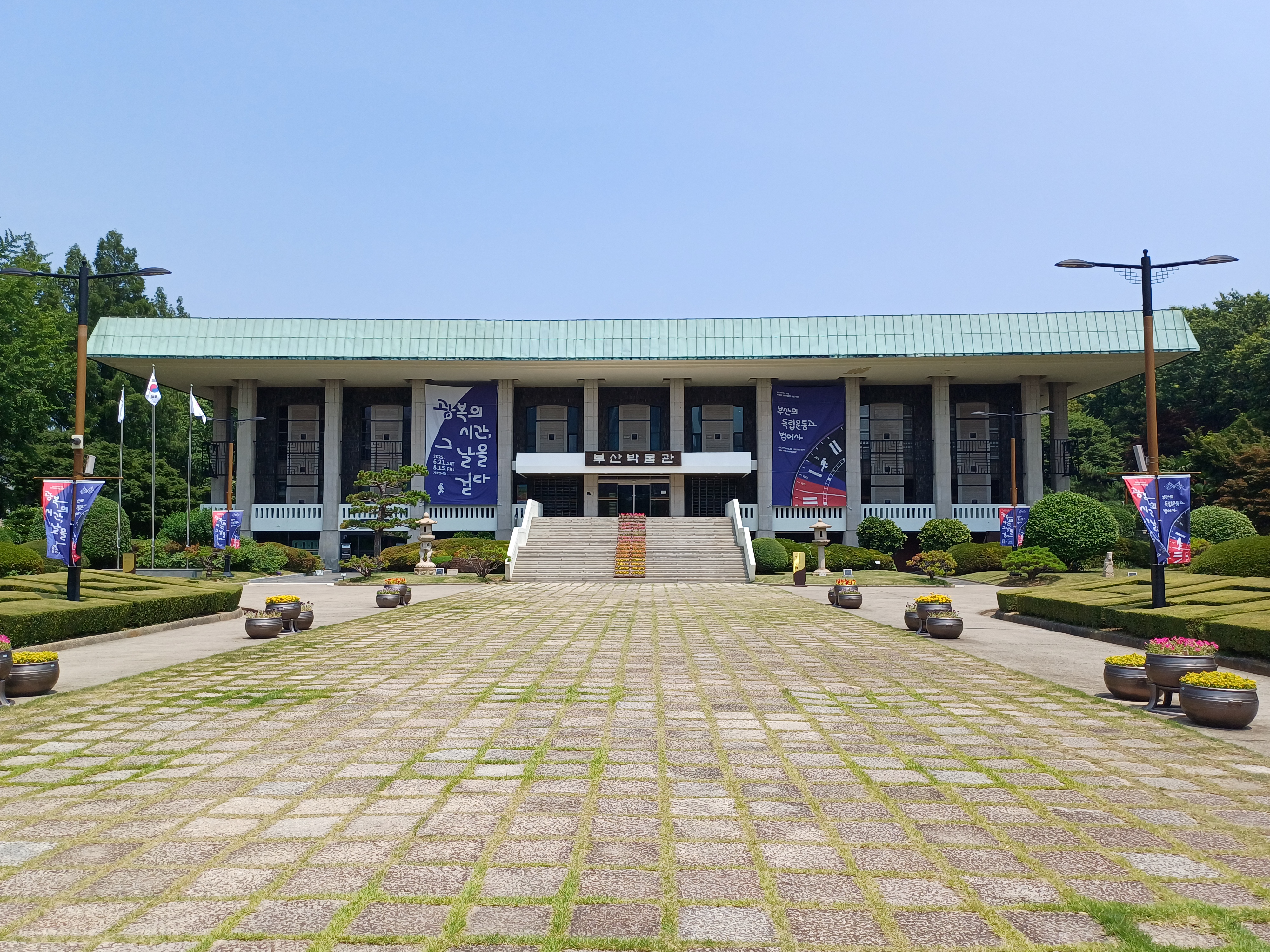 Busan Museum