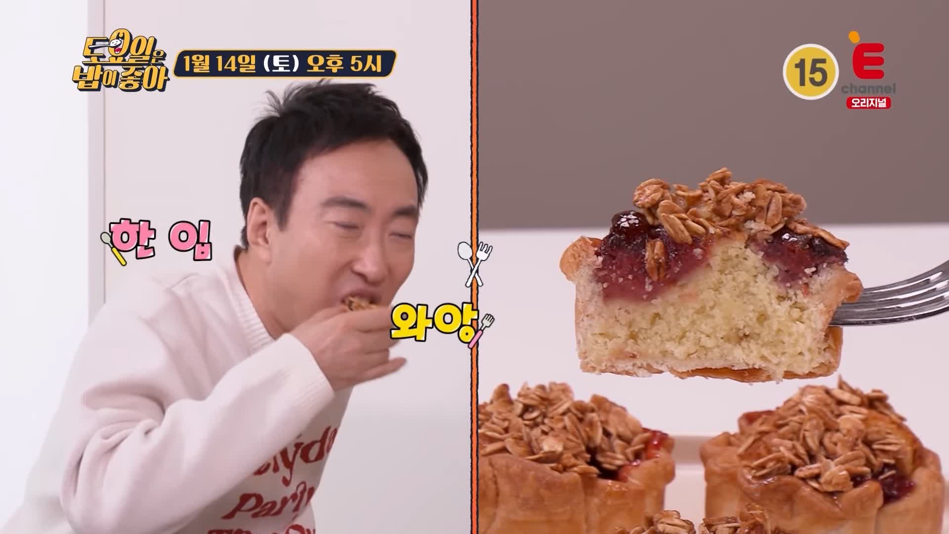 토요일은 밥이좋아 토밥 군포 산본 맛집 추천 토밥좋아 방송정보