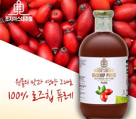 로즈힙 퓨레