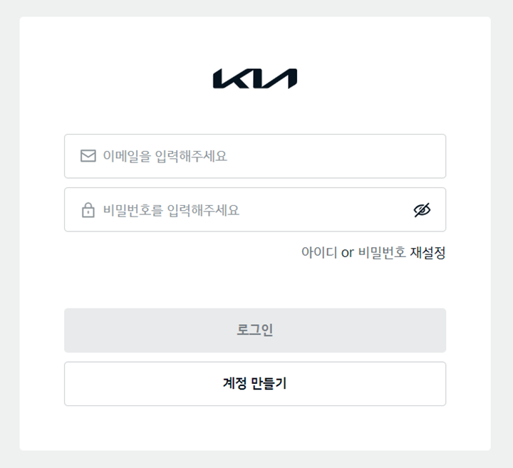 기아자동차, 기아자동차 서비스센터, 기아자동차 서비스센터 찾기, 기아자동차 서비스센터 온라인예약, 기아자동차 서비센터 오토큐, 오토큐, 기아자동차 서비스센터 이용시간, 오토큐 이용시간, 오토큐 이용방법, 기아자동차 멤버십