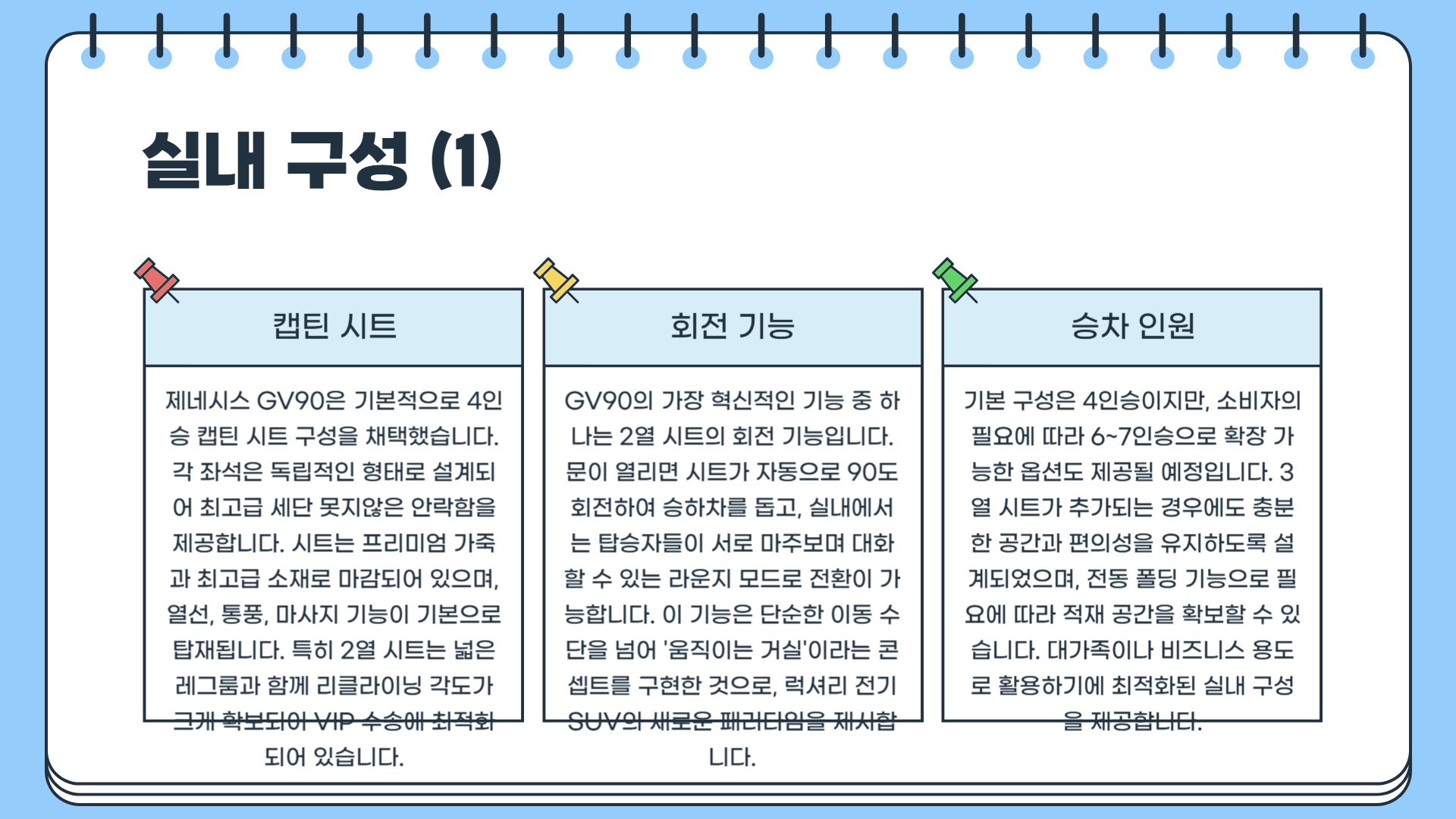 제네시스 gv90 가격표 제네시스 gv90 하이브리드 제네시스 gv90 전기차 제네시스 gv90 제원 완벽 정리