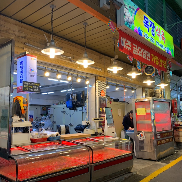 목장식육점