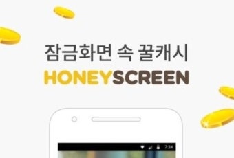 앱테크