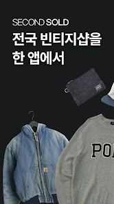 세컨솔드 살펴보기 3