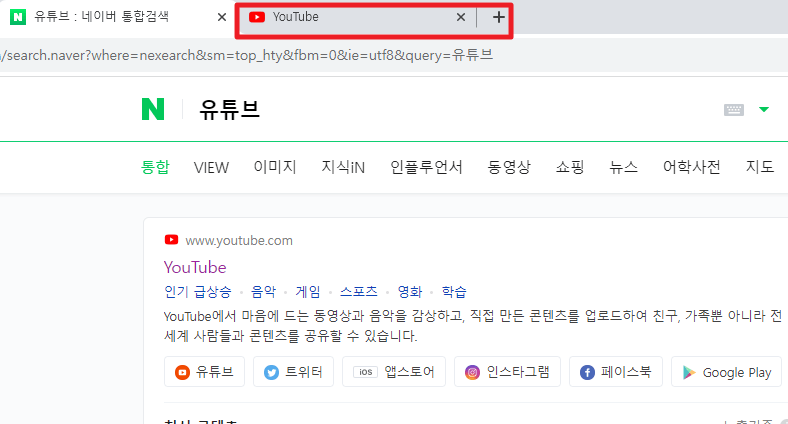새탭으로 링크가 열리는 경우