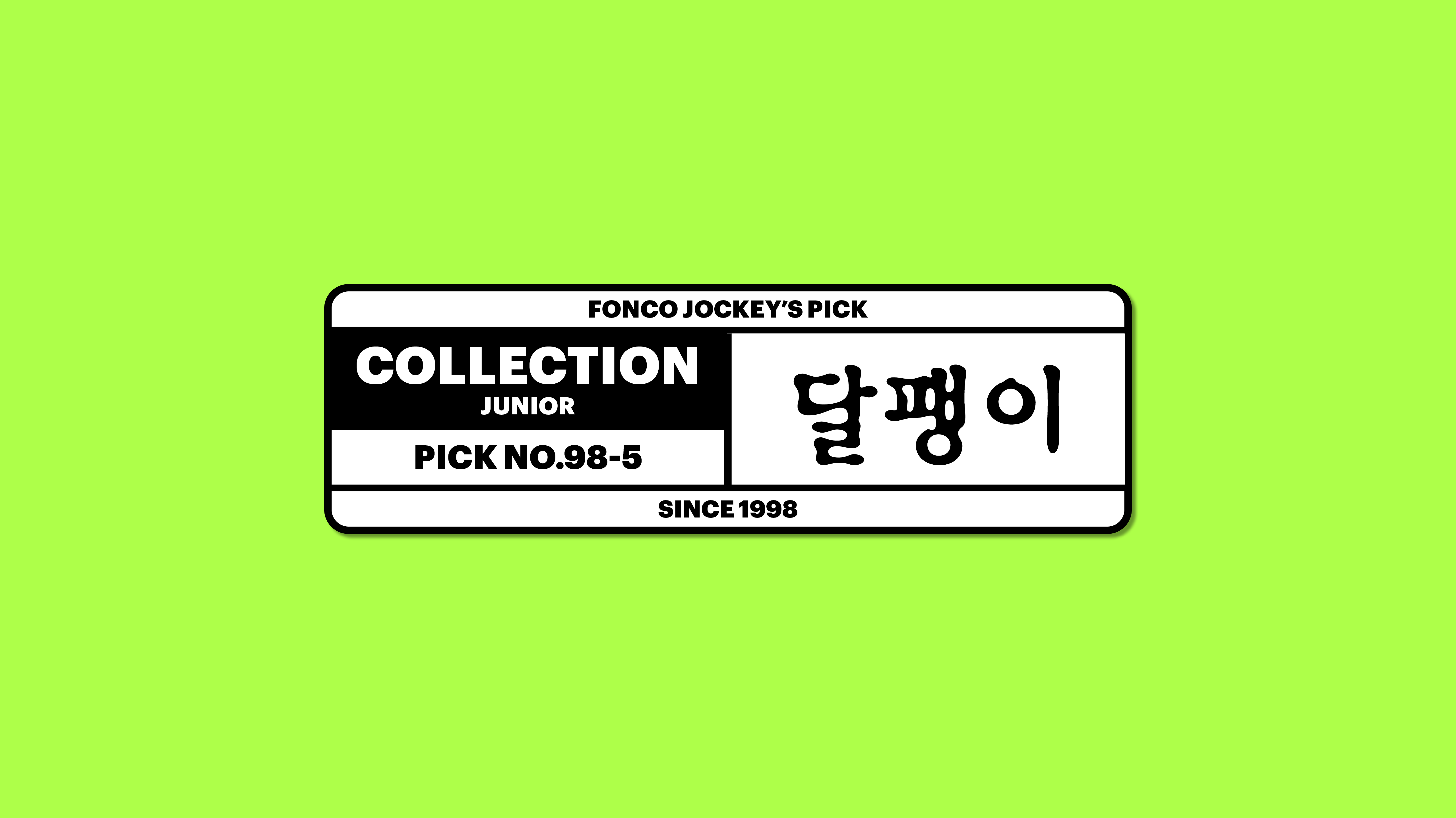 할로윈 호러 스릴러 폰트추천 윤디자인 달팽이