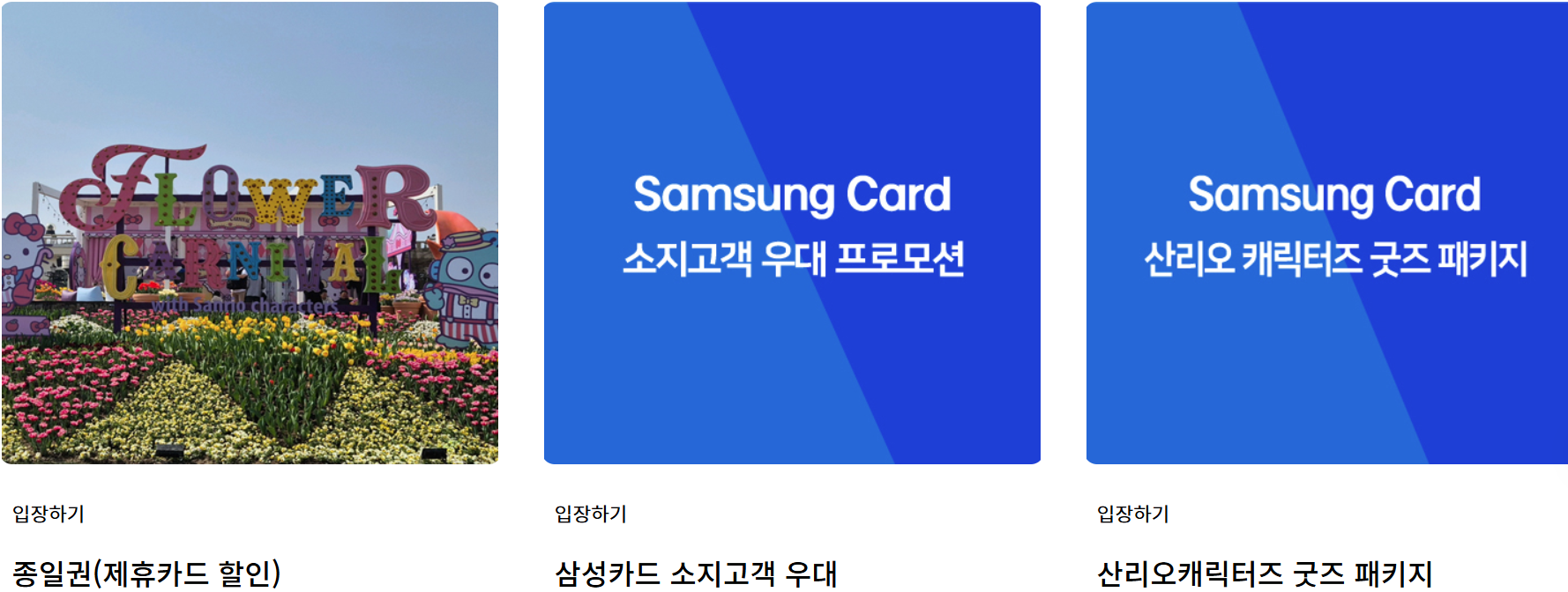 에버랜드 튤립축제 후기|입장료, 할인, 주차, 꿀팁까지 완벽가이드