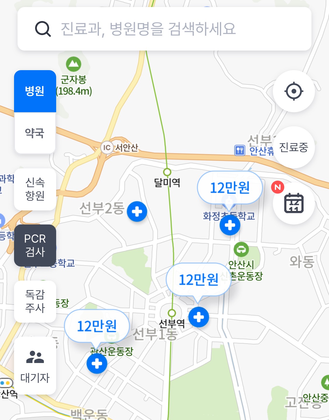 굿닥 앱 pcr 검사 비용 비교