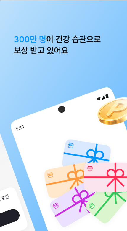 만보기 어플 머니워크 설치 및 사용법