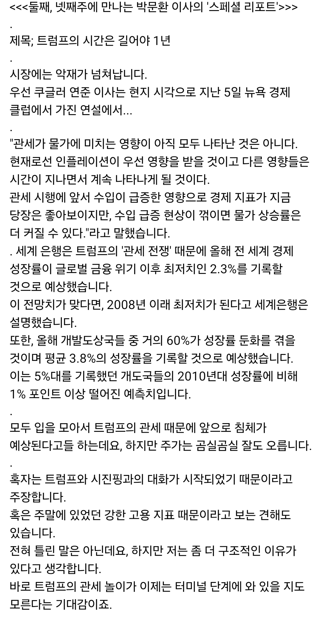 미국 관세 판결 1