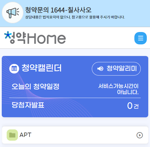 래미안 원펜타스 청약