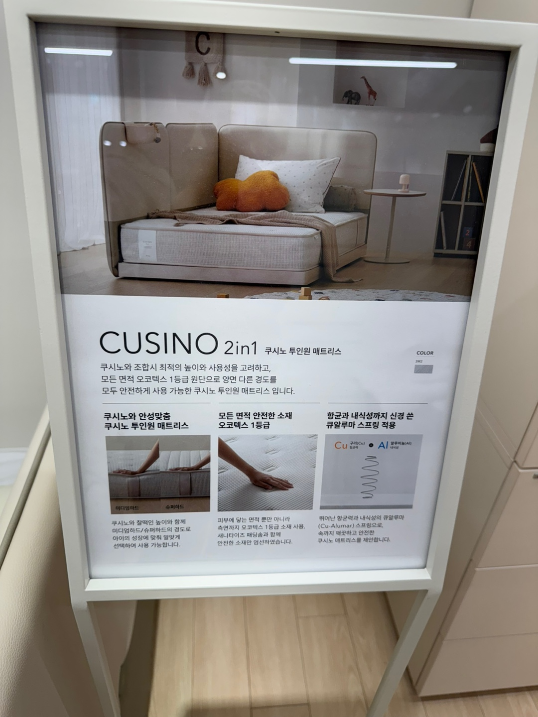 일룸 매장 쿠시노 투인원 매트리스