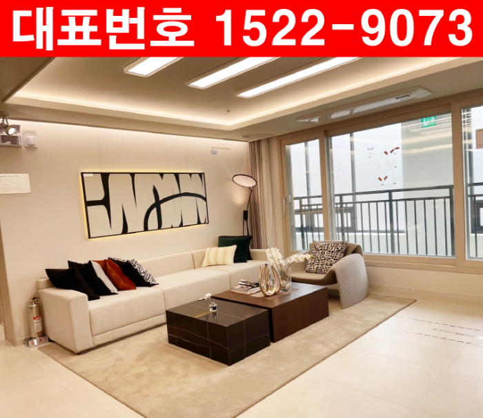 왕길역-금호어울림-에듀그린-모델하우스-거실