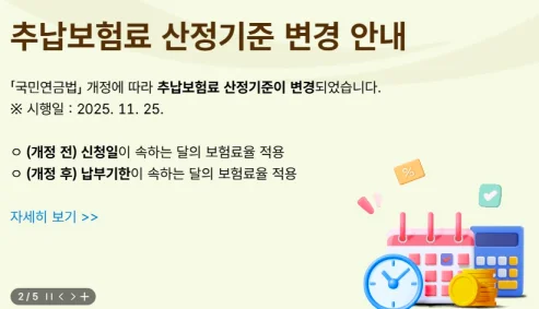 국민연금관리공단 홈페이지