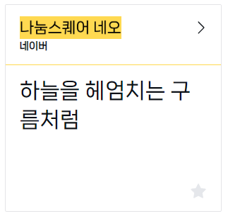 고래스킨 폰트 변경