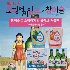 오징어 게임 영희 게임기 추천