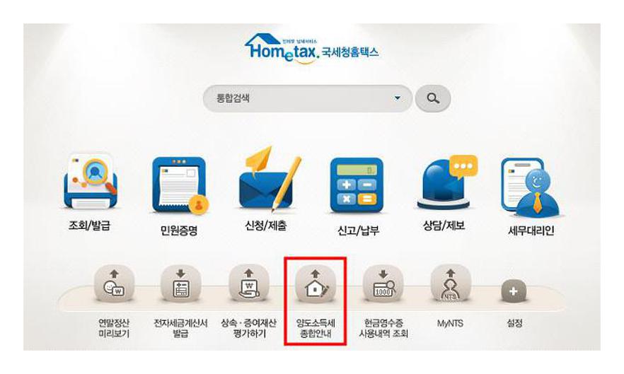 토지 양도소득세 계산방법